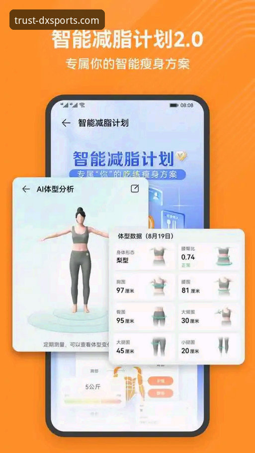 DXSPORTS安卓最新版安装教程 德信体育平台安装最新动态:DXSPORTS安卓最新版安装教程全面解析